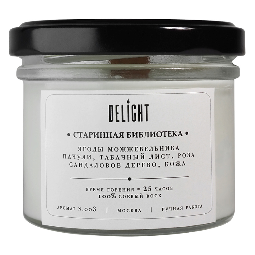 Изображение товара Ароматическая свеча DELIGHT Старинная библиотека 125 мл натуральный соевый воск