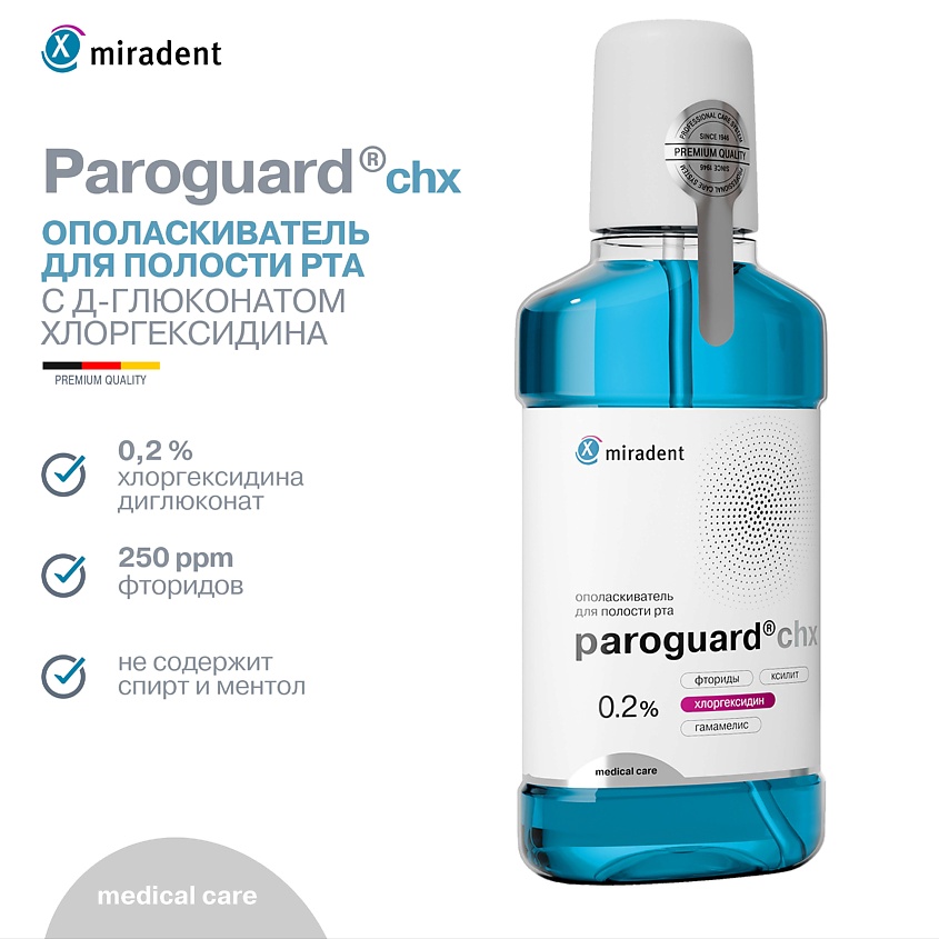 Изображение товара МIRADENT Ополаскиватель для полости рта paroguard chx 0,2% 200 мл