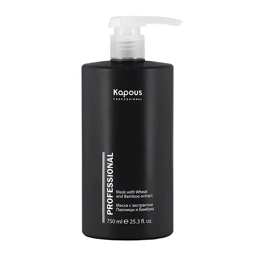 Изображение товара KAPOUS Питательная маска для волос с экстрактом пшеницы и бамбука, 750 мл