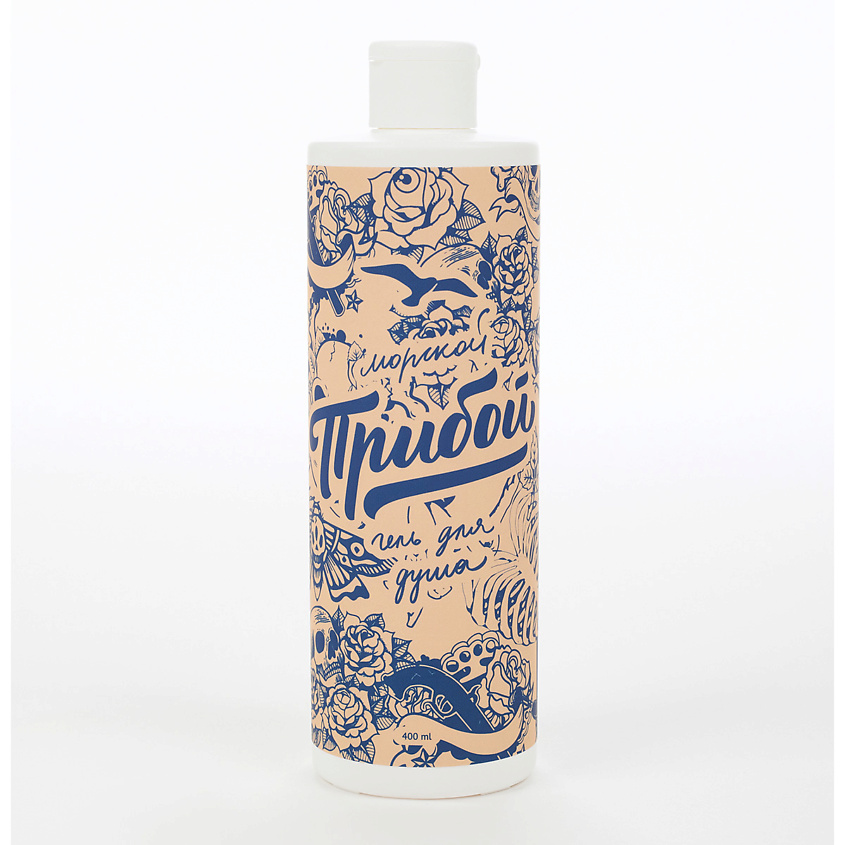 Изображение товара Морской Прибой Гель для душа Морской Прибой Black Edition, 1 шт.