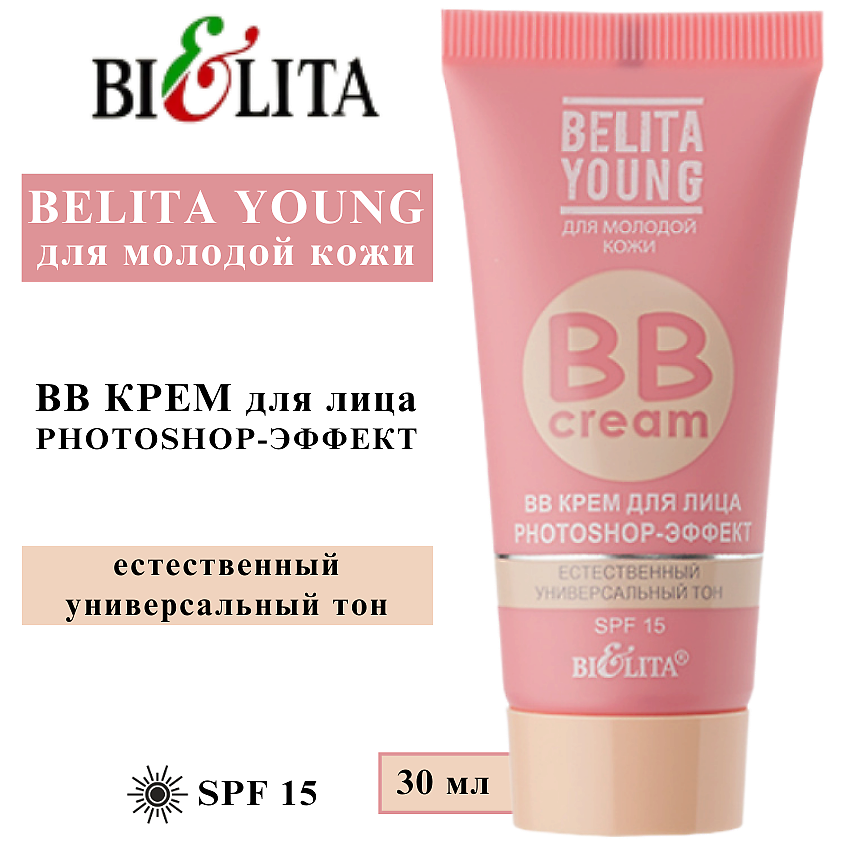 Изображение товара БЕЛИТА ВВ крем для лица Belita Young Photoshop Эффект, тон универсальный