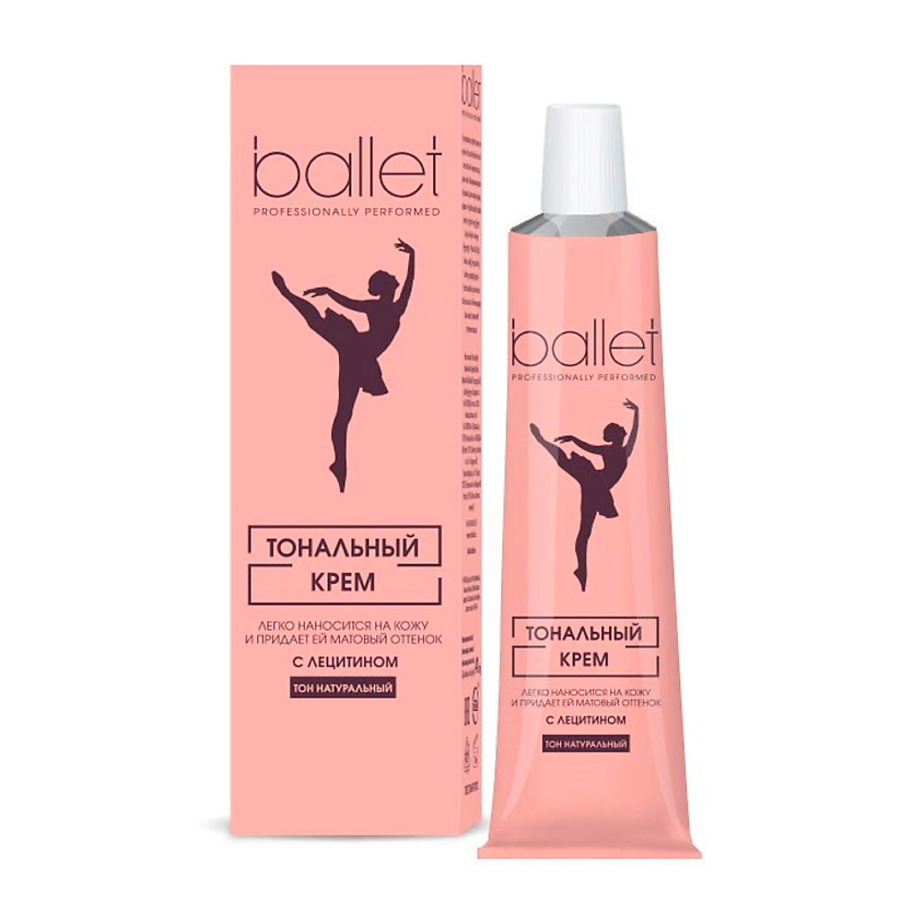 Изображение товара СВОБОДА Тональный крем Ballet c лецитином, Нюд