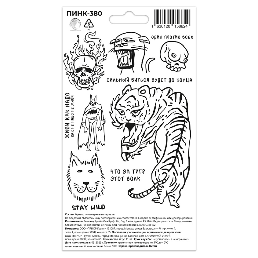Изображение товара Перманентные переводные тату Pink Тигр индивидуальный дизайн