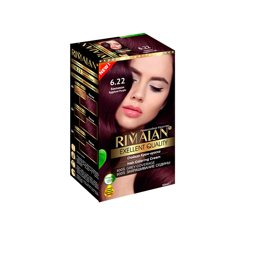 Изображение товара RIMALAN Крем-краска баклажан для стойкого окрашивания волос с ухаживающими компонентами
