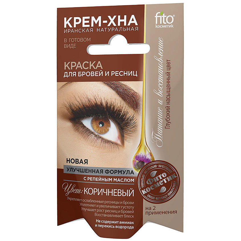 Изображение товара FITO КОСМЕТИК Краска для бровей и ресниц Крем-хна Иранская на 2 применения, коричневый