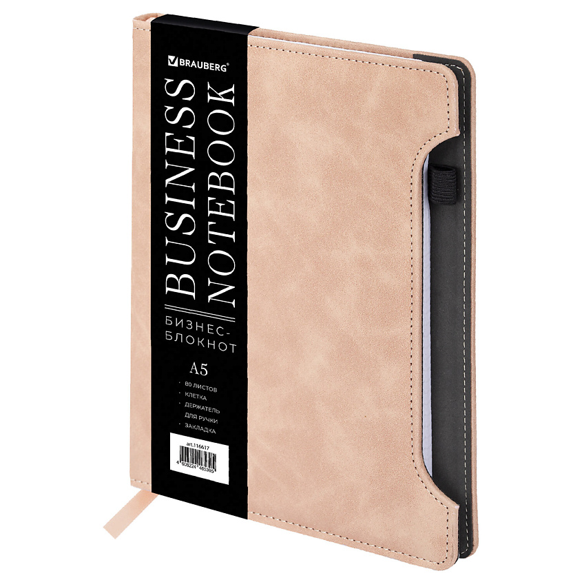 Изображение товара Блокнот BRAUBERG А5 Perfect мультиколор с твердым кожзам и дополнительными аксессуарами