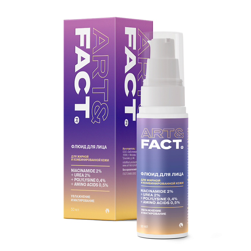 Изображение товара ART&FACT Матирующий и увлажняющий флюид для лица для жирной кожи с матмарином 4%, 50 мл