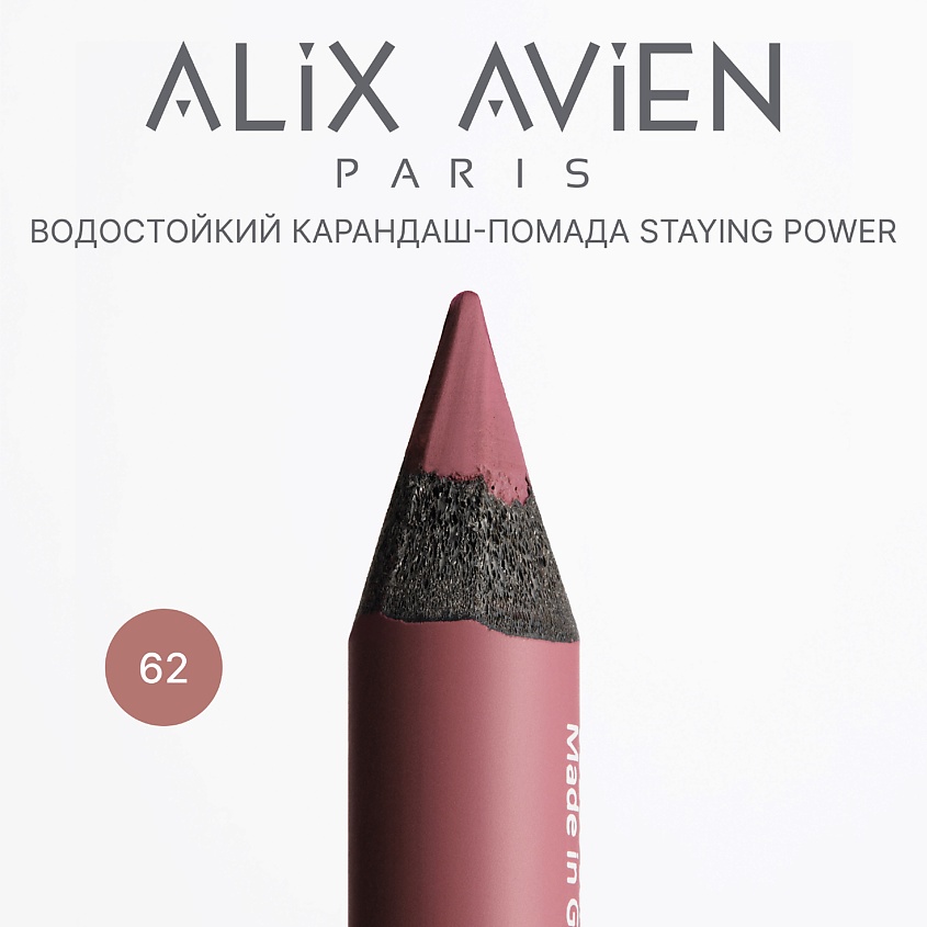 Изображение товара ALIX AVIEN Карандаш для губ - помада staying power стойкий, матовый, 62 chesnut red