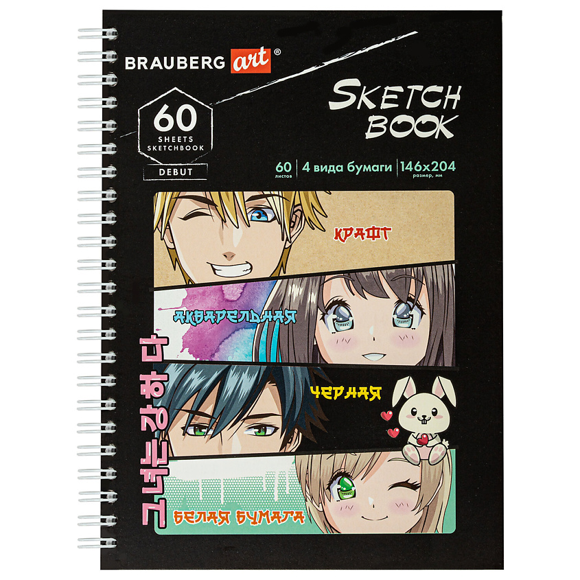 Изображение товара Скетчбук BRAUBERG ART с 4 типами бумаги для рисования