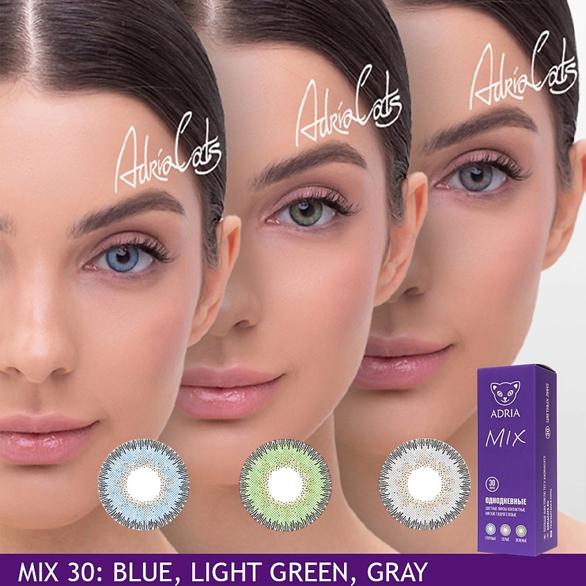 Изображение товара Цветные контактные линзы ADRIA Mix, 30 шт, 3 цвета, однодневные