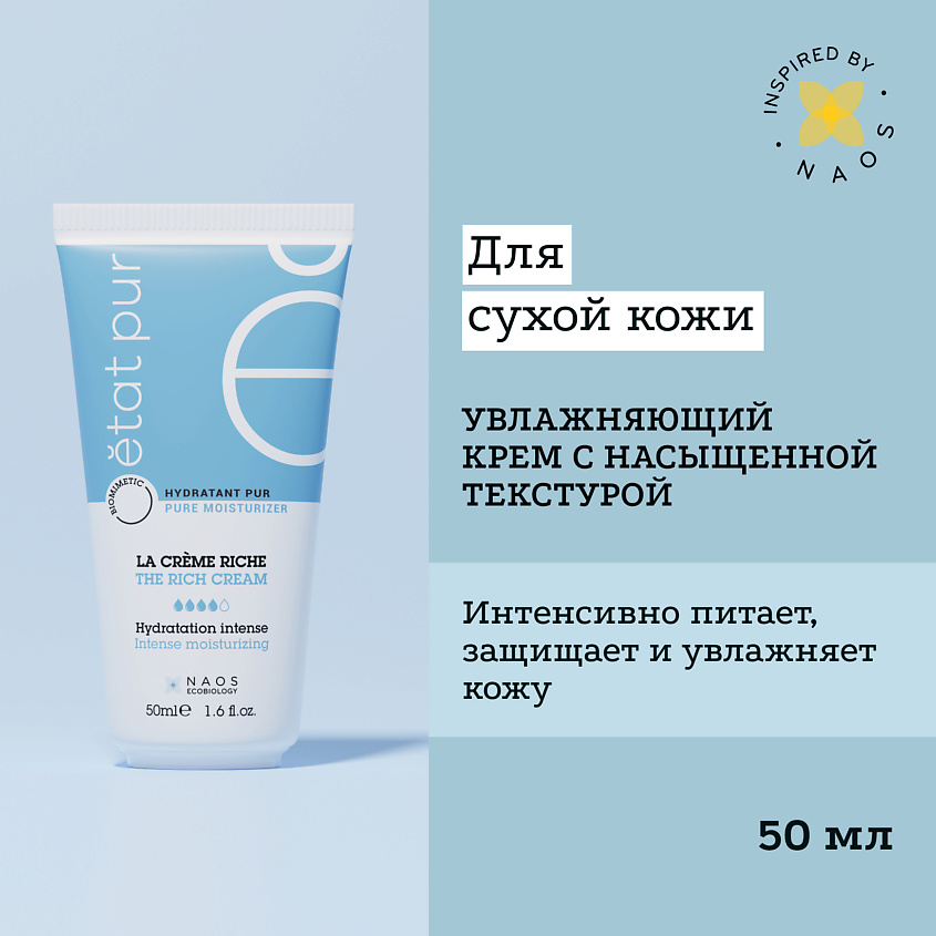 Изображение товара ETAT PUR Увлажняющий крем с насыщенной текстурой для всех типов кожи лица, 40 мл