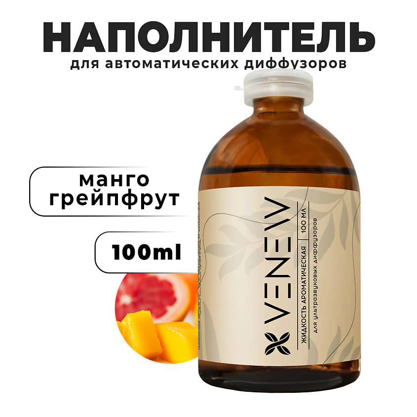 Изображение товара VENEW Жидкость для автоматического диффузора Манго и Грейпфрут 100 мл