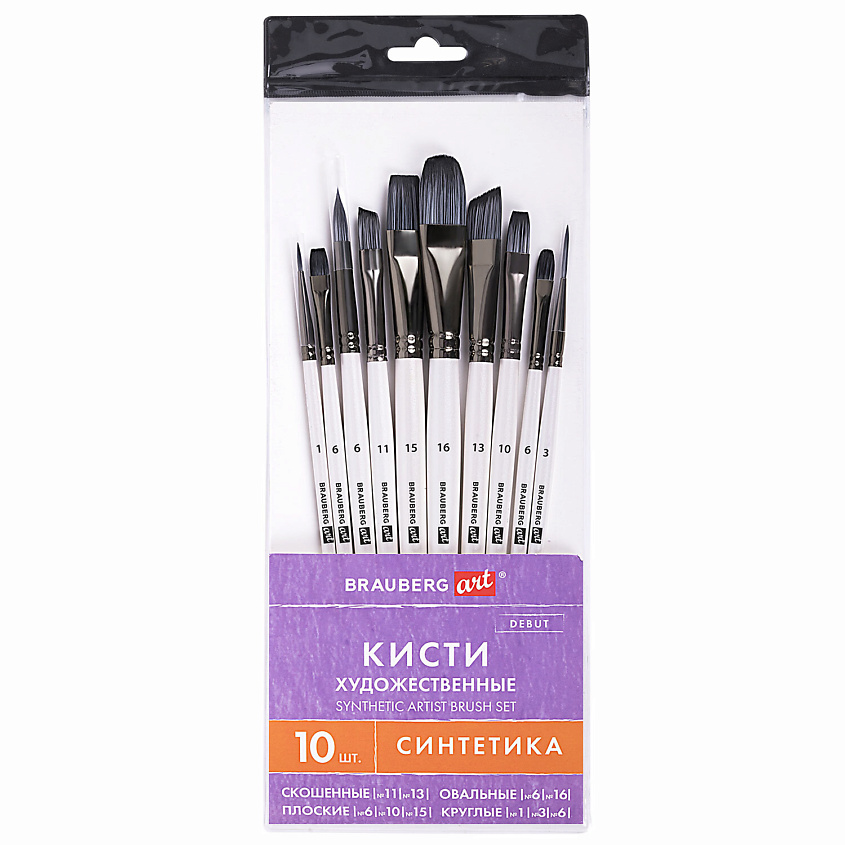 Изображение товара BRAUBERG Кисти художественные набор 10 шт, синтетика в ПВХ пенале, № 1-10, 1 шт.