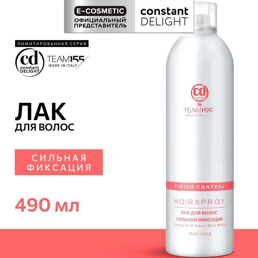 Изображение товара CONSTANT DELIGHT Лак для волос сильной фиксации TEAM155, 490 мл