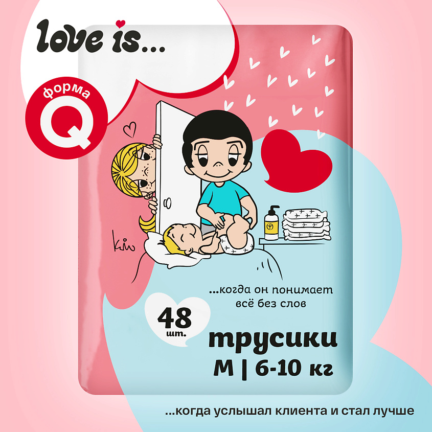 Изображение товара BRAND FOR MY SON Трусики "Love is…", M 6-10 кг., 48 шт.