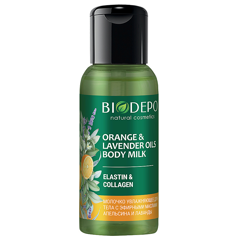 Изображение товара BIODEPO Молочко для тела натуральное увлажняющее с эфирными маслами апельсина и лаванды Orange And Lavender Essential Oils, 50 мл