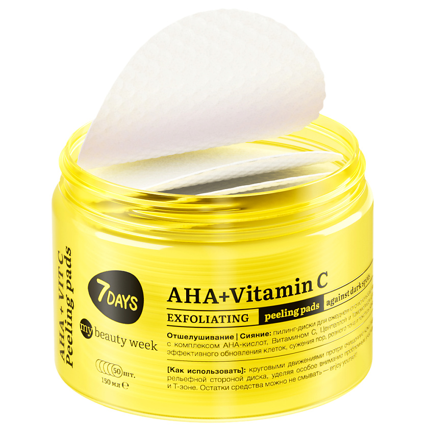 Изображение товара 7DAYS Пилинг для лица, пилинг диски, очищающие пэды MY BEAUTY WEEK AHA кислоты + Витамин С, 150 шт.