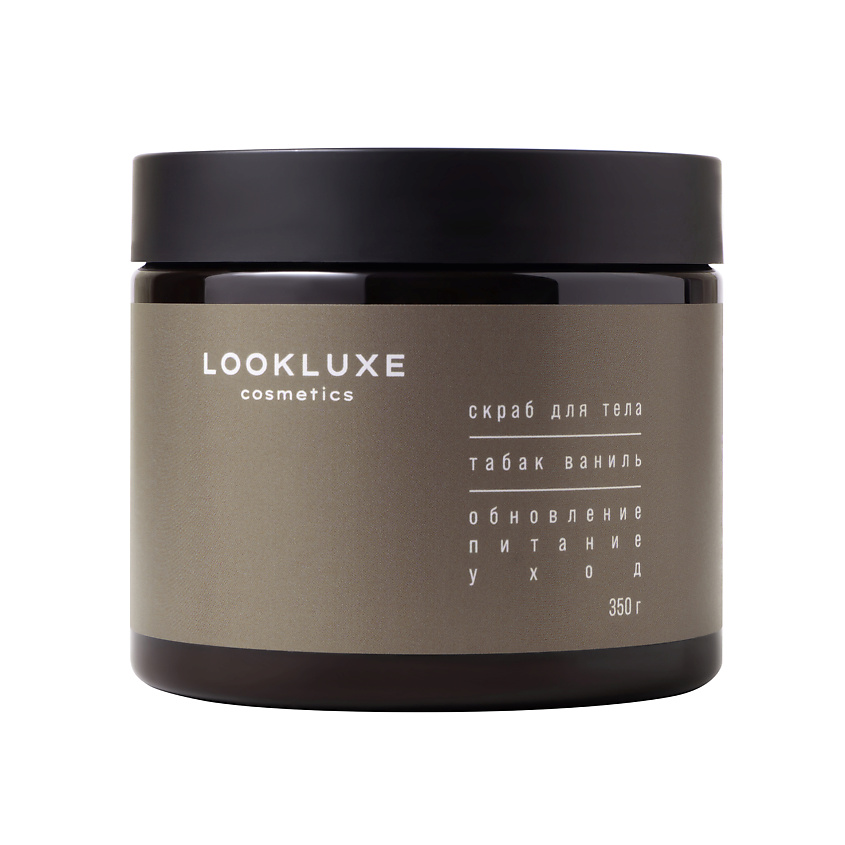 Изображение товара LOOKLUXE Скраб для тела ТАБАК-ВАНИЛЬ, 1 шт.