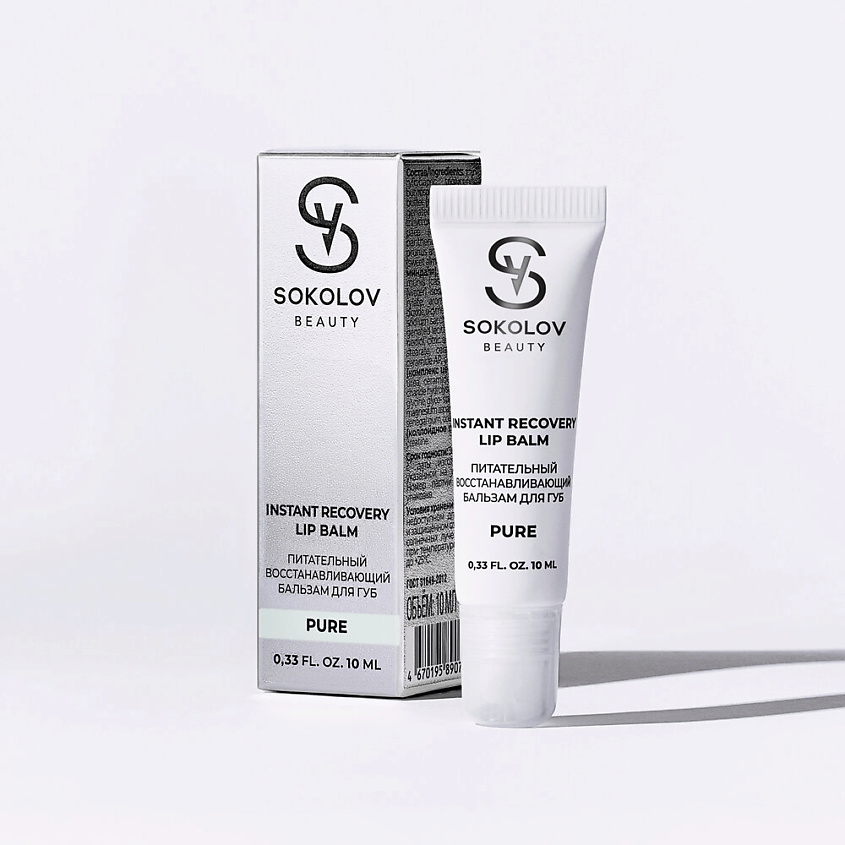 Изображение товара SOKOLOV Бальзам для губ питательный, восстанавливающий, 10 мл
