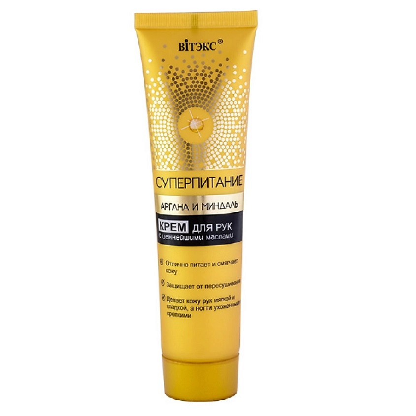 Изображение товара ВИТЭКС Суперпитание Аргана и миндаль Крем для рук 100 мл