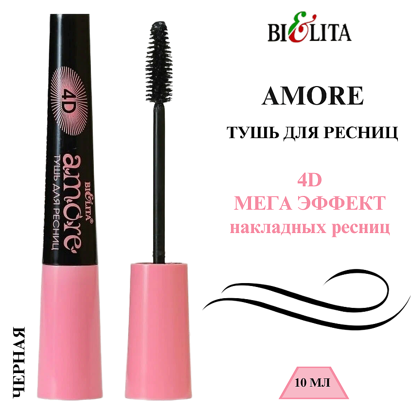 Изображение товара БЕЛИТА Тушь для ресниц 4D Мега эффект накладных ресниц, черный, 10 мл