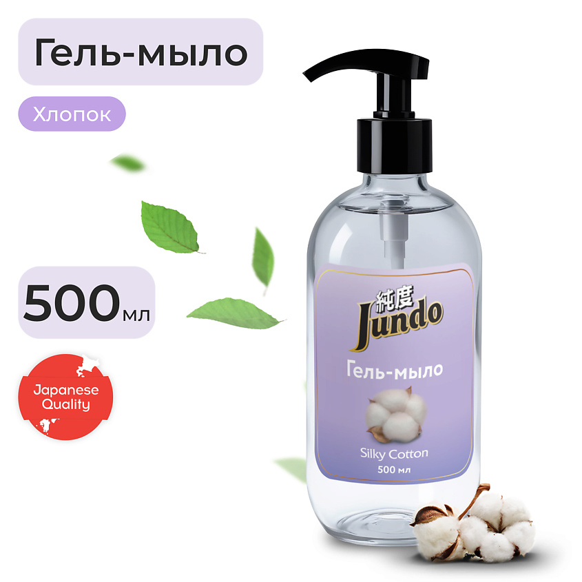Изображение товара JUNDO Premium Жидкое гель-мыло для рук, увлажняющее с ароматом хлопка, с гиалуроновой кислотой, 500 мл