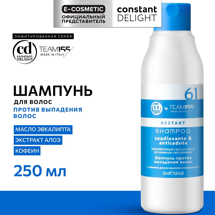 Изображение товара Констант Делайт Шампунь против выпадения волос TEAM155 250 мл для укрепления и роста