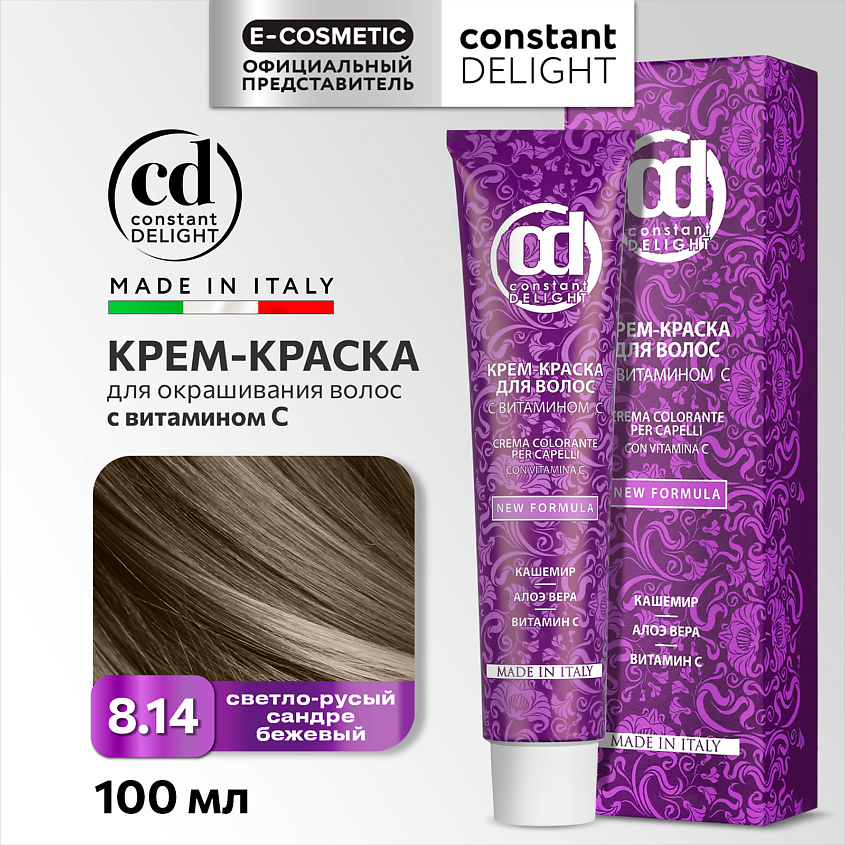 Изображение товара CONSTANT DELIGHT Крем-краска для волос с витамином С, 8/14 светло-русый сандре бежевый, 100 мл