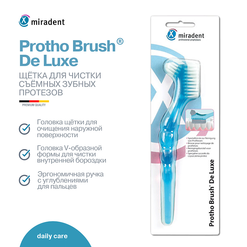 Изображение товара MIRADENT Щетка для чистки съемных зубных протезов Protho Brush® De Luxe, цвет: голубой