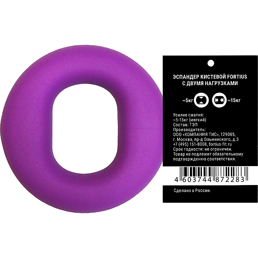 Изображение товара FORTIUS Эспандер кистевой с двумя нагрузками 5 -15 кг, Фиолетовый