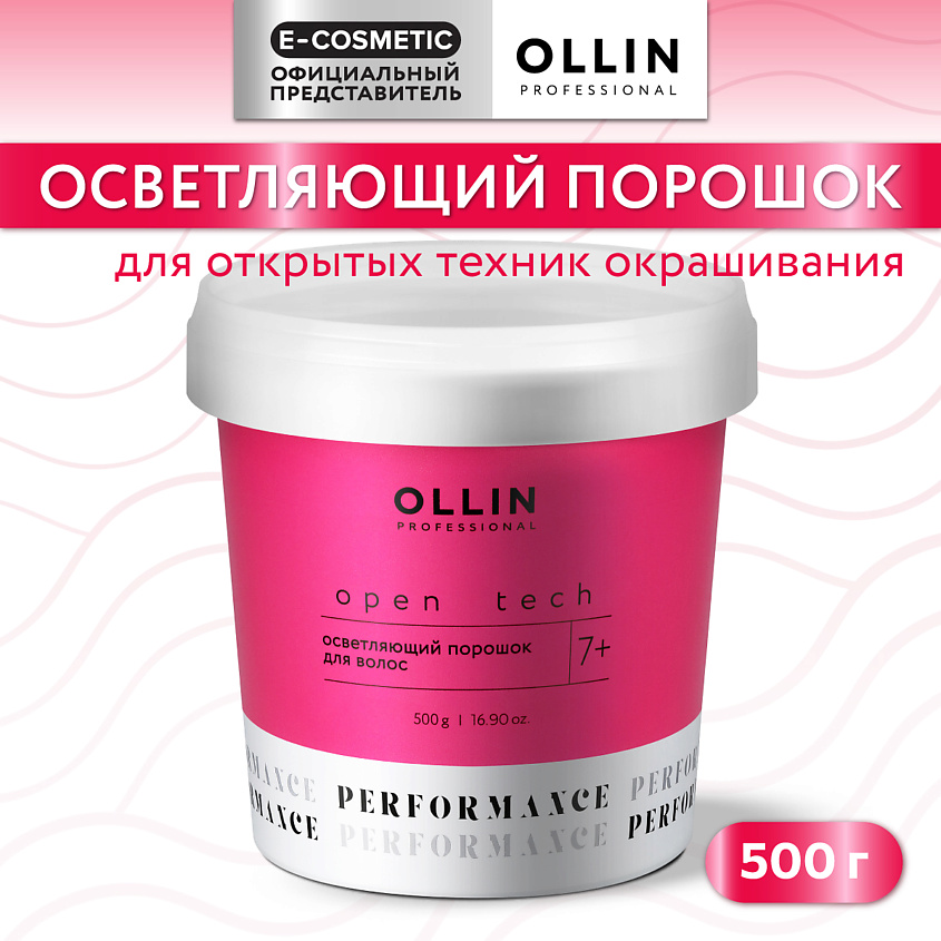 Изображение товара Профессиональный осветляющий порошок для волос OLLIN PERFORMANCE 500 г