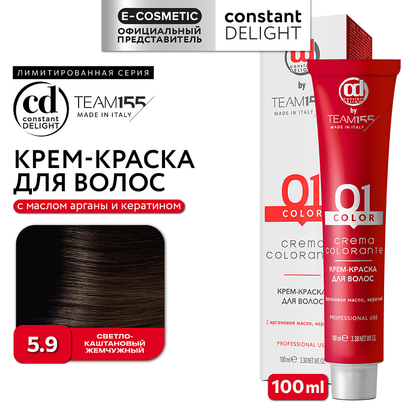 Изображение товара CONSTANT DELIGHT Краска для волос TEAM155, 5.9 светло-каштановый жемчужный, 100 мл