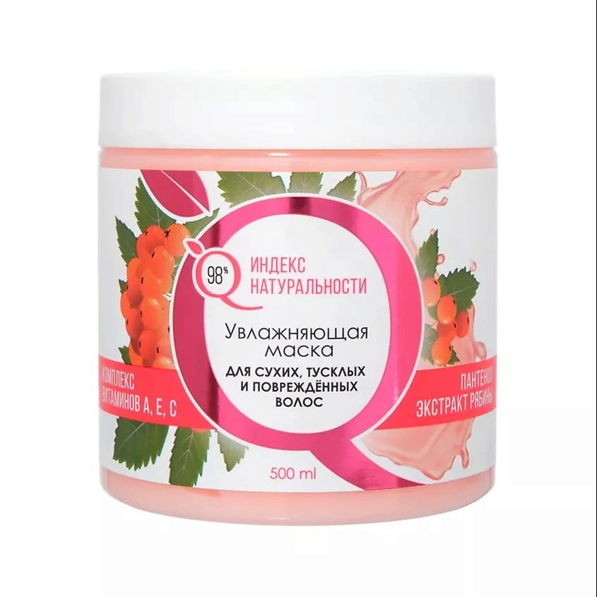 Изображение товара ИНДЕКС НАТУРАЛЬНОСТИ Увлажняющая натуральная маска для сухих волос Витамины и Пантенол, 500 мл