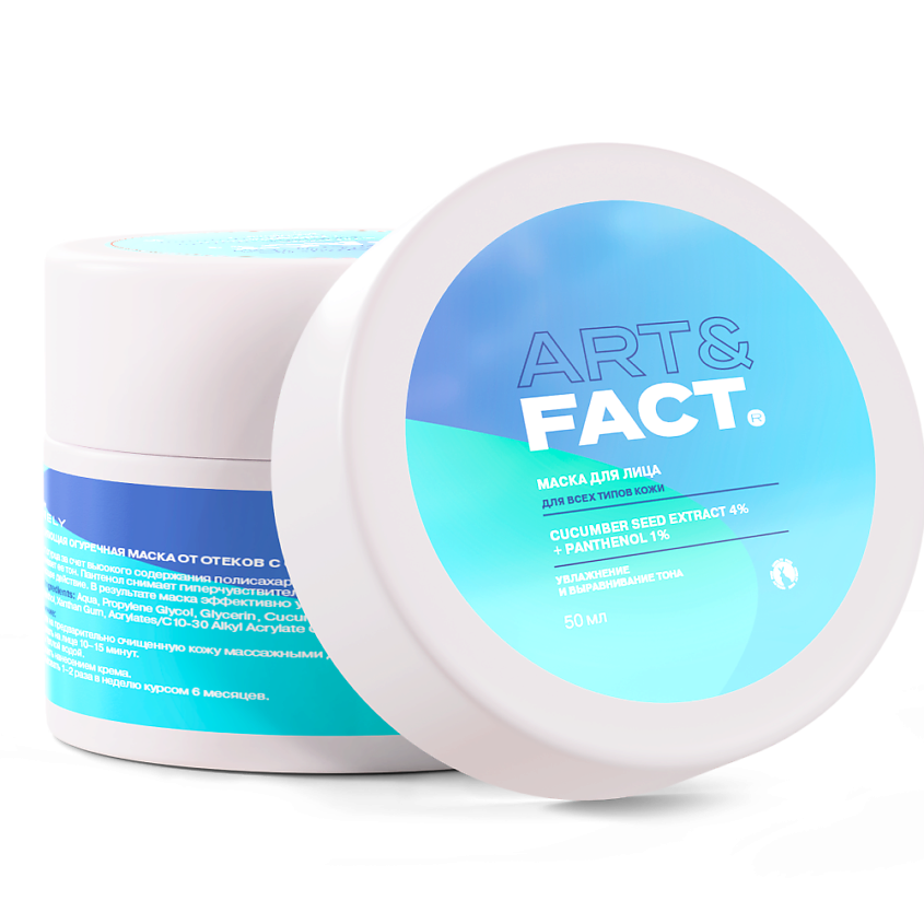 Изображение товара ART&FACT Увлажняющая огуречная маска от отеков 50 мл гелевая для лица