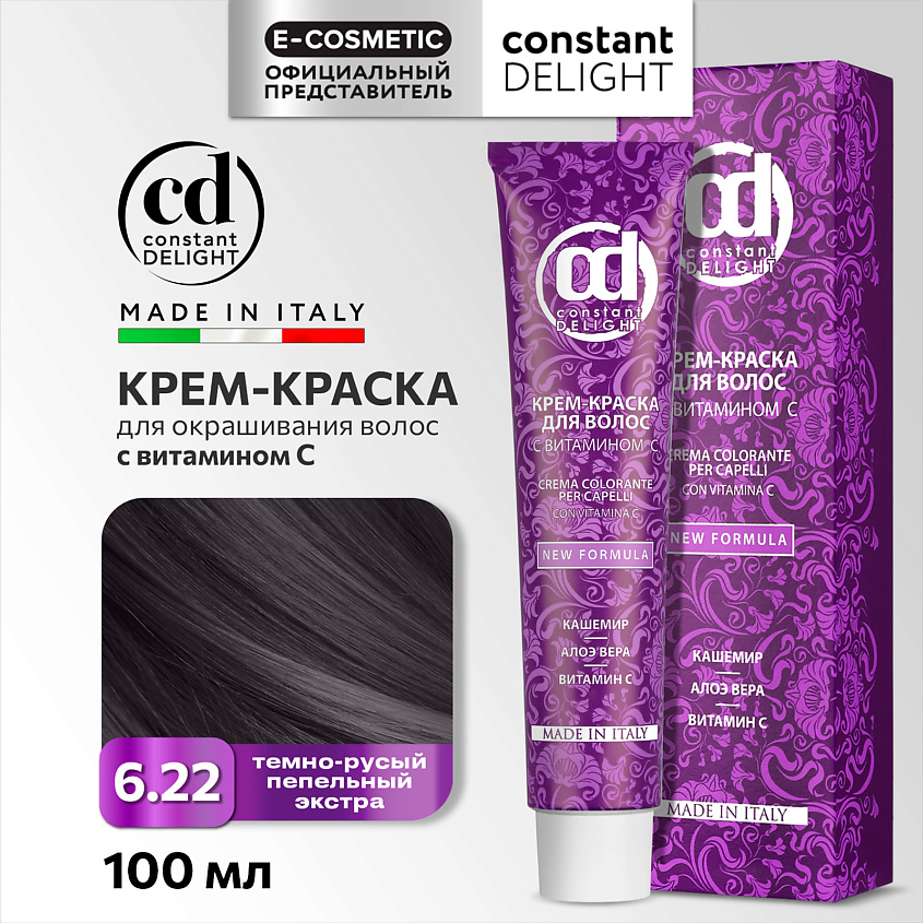 Изображение товара CONSTANT DELIGHT Крем-краска для волос с витамином С, 6/22 темно-русый пепельный экстра, 100 мл