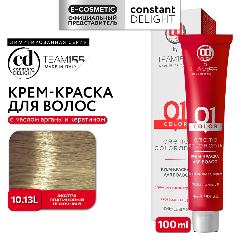 Изображение товара CONSTANT DELIGHT Краска для волос TEAM155, 10.13L экстра платиновый песочный, 100 мл