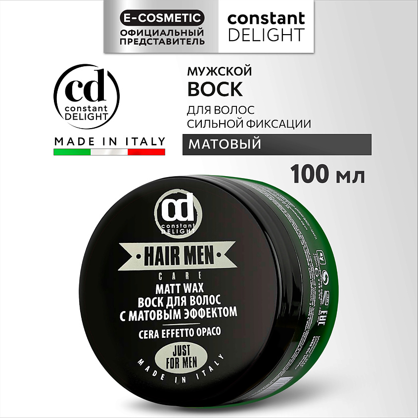 Изображение товара CONSTANT DELIGHT Воск BARBER CARE сильной фиксации с матовым эффектом, 100 мл