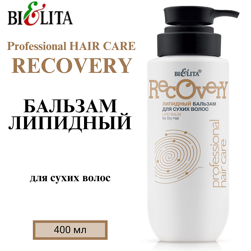 Изображение товара БЕЛИТА Липидный бальзам для сухих волос Professional HAIR CARE, 400 мл