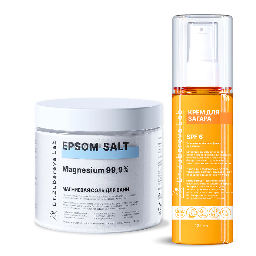 Изображение товара DR. ZUBAREVA Набор «Загар и релакс», Крем-флюид для загара SPF 6 + Магниевая соль для ванн Epsom, Зубарева