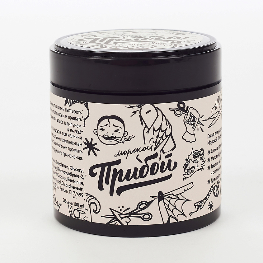 Изображение товара Морской Прибой Глина для укладки волос Black Edition, 1 шт.