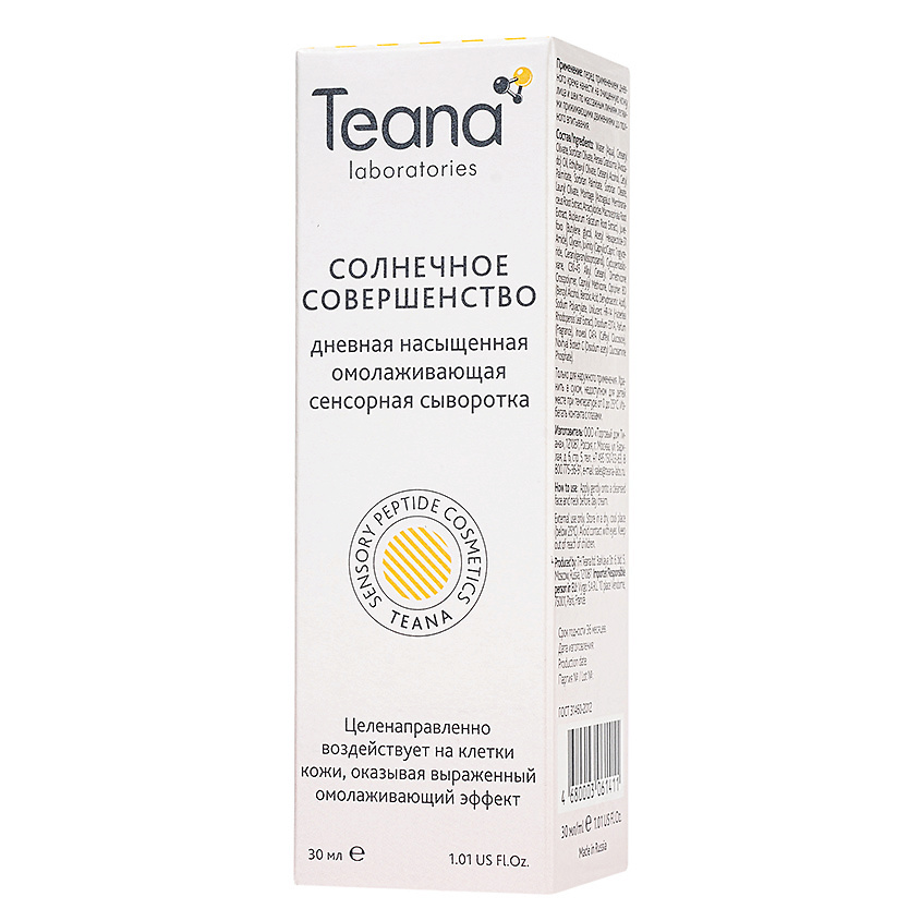 Изображение товара Дневная омолаживающая сыворотка TEANA Солнечное совершенство 30 мл