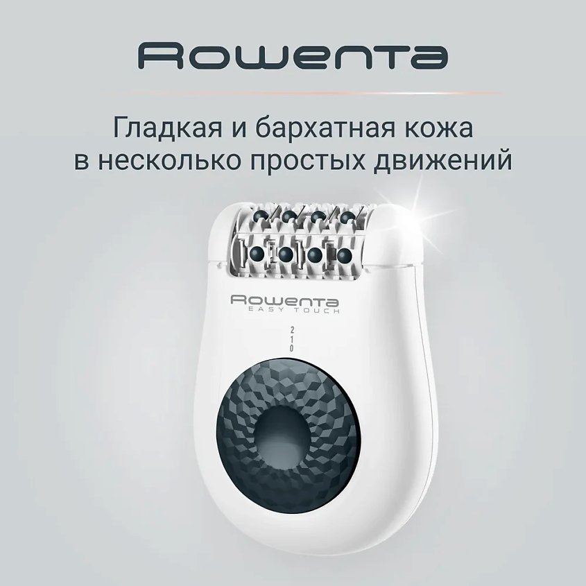 Изображение товара ROWENTA Эпилятор женский Easy Touch Promo Mineral EP1117F0, белый, массажная система шариков, 2 скорости