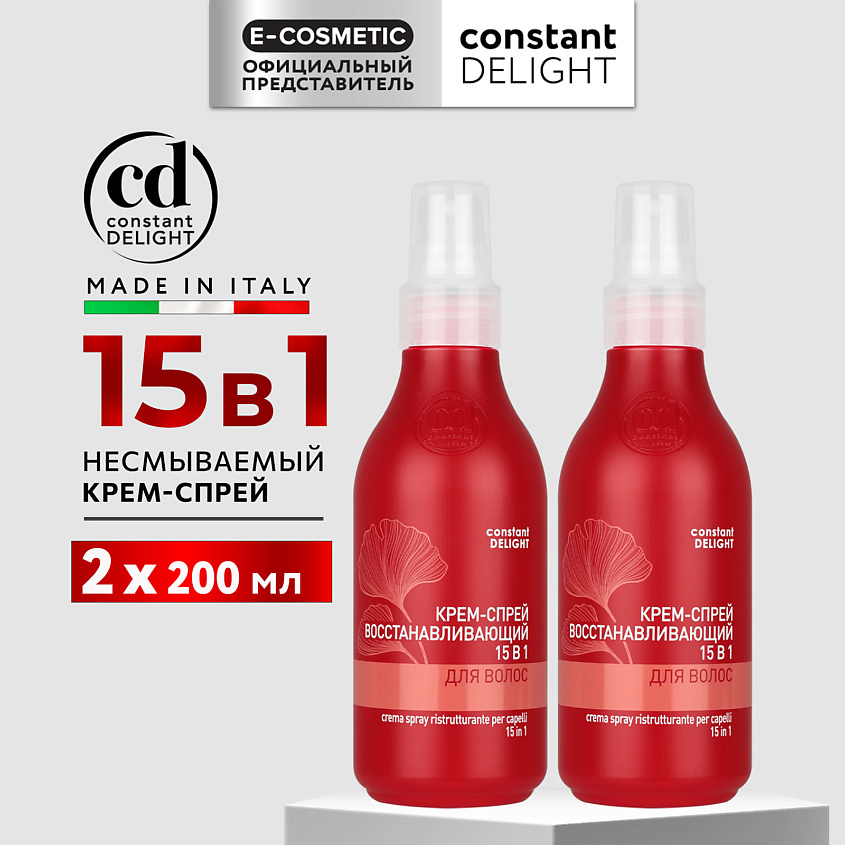 Изображение товара CONSTANT DELIGHT Крем-спрей для восстановления волос 15 в 1 2х200 мл