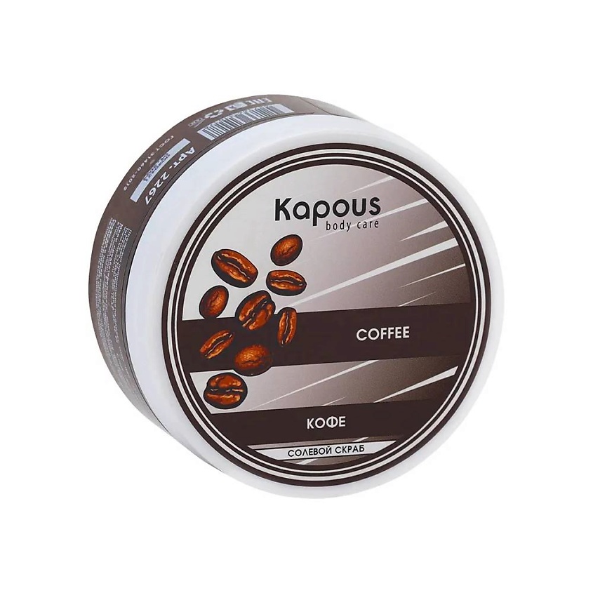 Изображение товара KAPOUS Солевой скраб Кофе, 200 г