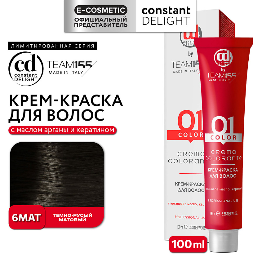 Изображение товара CONSTANT DELIGHT Краска для волос TEAM155, 6MAT темно-русый матовый, 100 мл