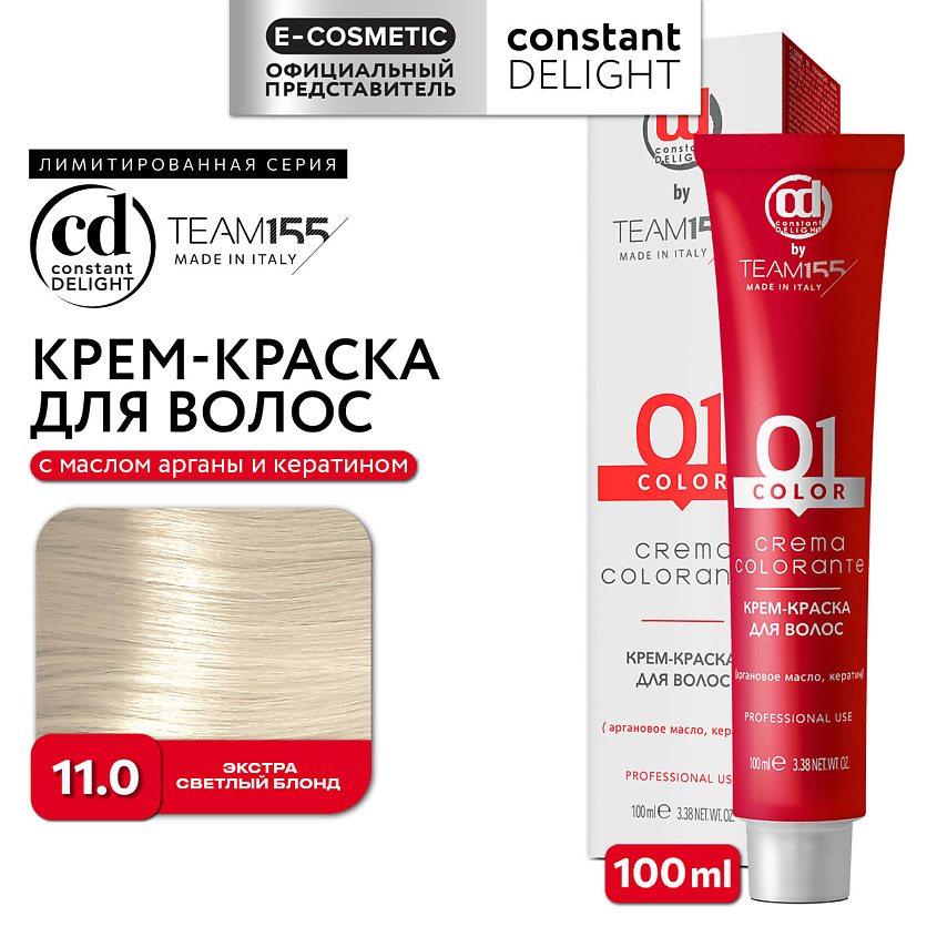 Изображение товара CONSTANT DELIGHT Краска для волос TEAM155, 11.0 экстра светлый блонд, 100 мл