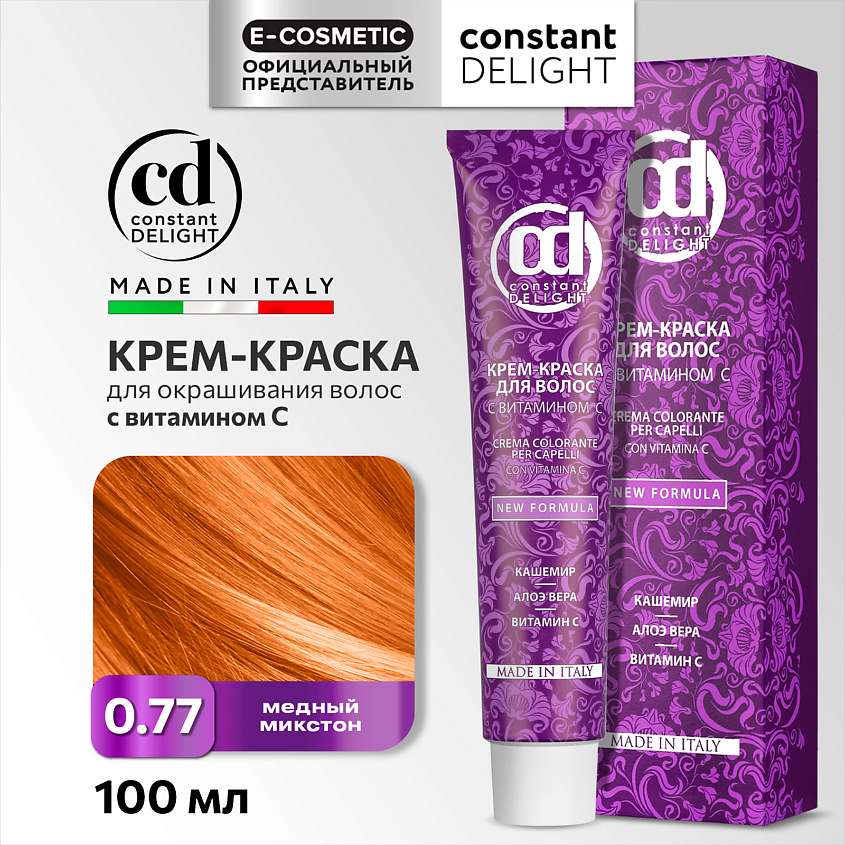 Изображение товара CONSTANT DELIGHT Крем-краска для волос с витамином C 0/77 медный микстон 100 мл