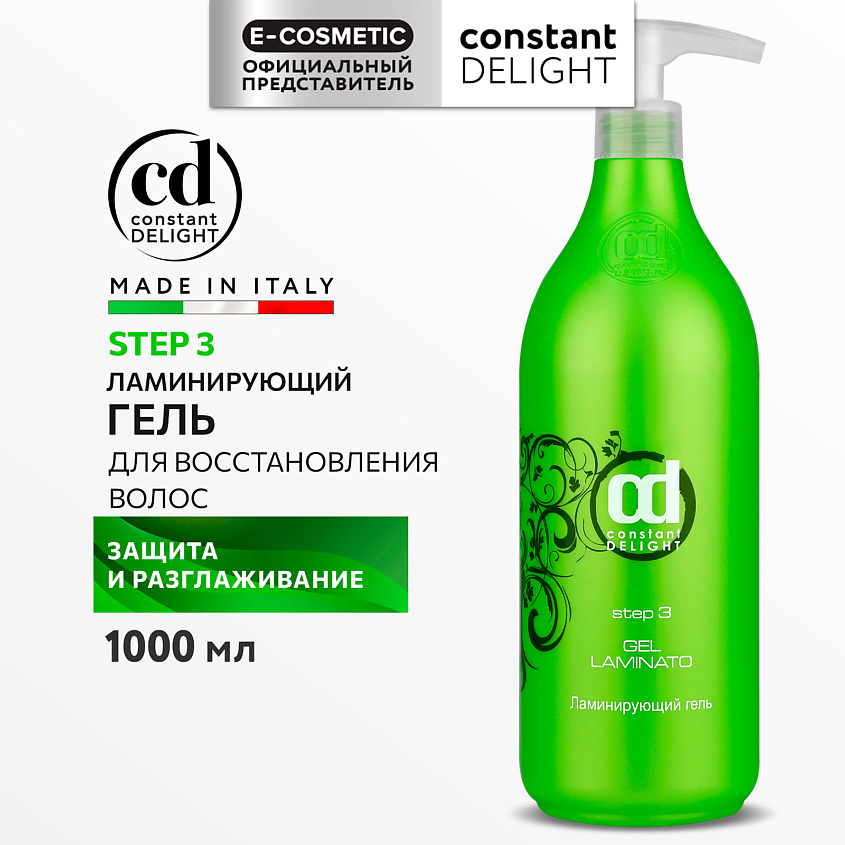 Изображение товара  CONSTANT DELIGHT Ламинирующий гель Step 3 1000 мл для восстановления и ухода за волосами