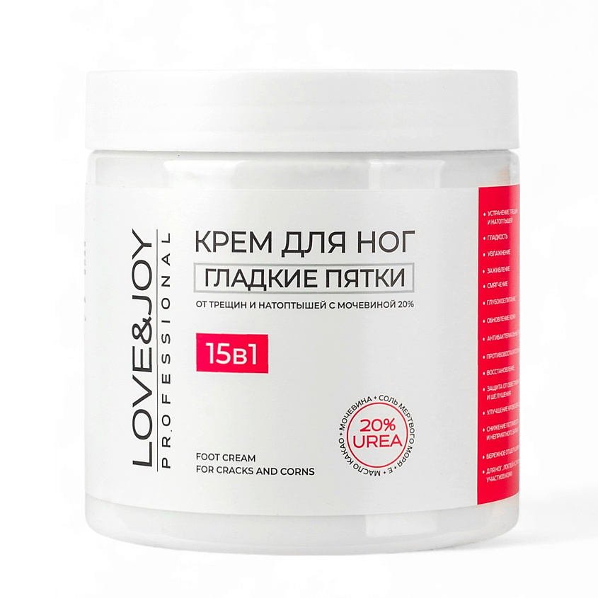 Изображение товара LOVE&JOY ПРОФЕССИОНАЛЬНЫЙ КРЕМ ДЛЯ НОГ С МОЧЕВИНОЙ (ГЛАДКИЕ ПЯТКИ) БАНКА, 500 мл; крем для ног.