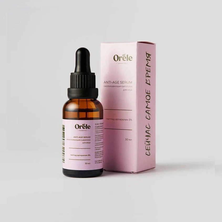 Изображение товара Омолаживающая сыворотка для лица с пептидами ORELE 30мл ANTI-AGE SERUM